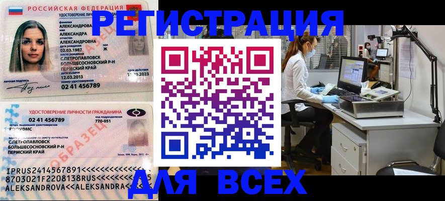 временная регистрация для школы в Реже