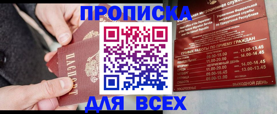 прописка поиск в Реже
