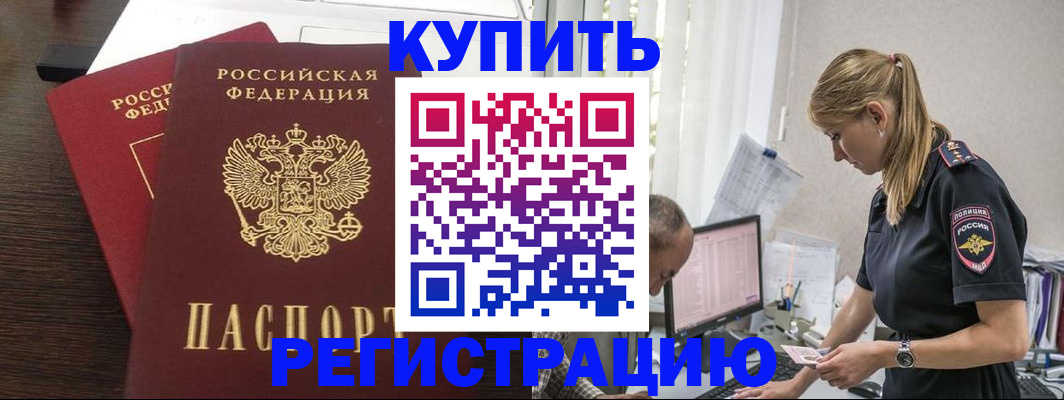 временная регистрация госуслуги в Реже