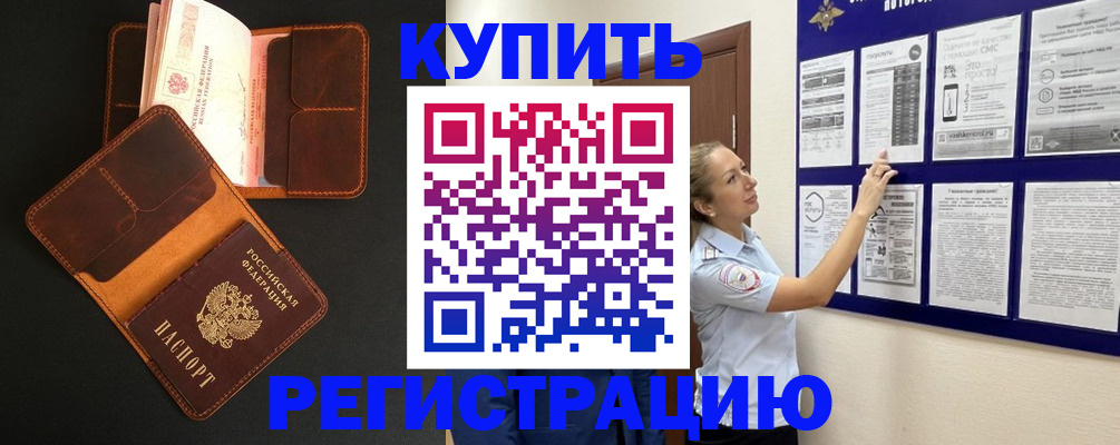 прописка для школы в Реже