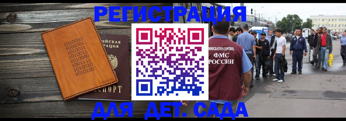где прописаться в Реже