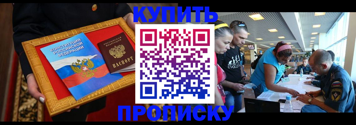 временная регистрация госуслуги в Реже