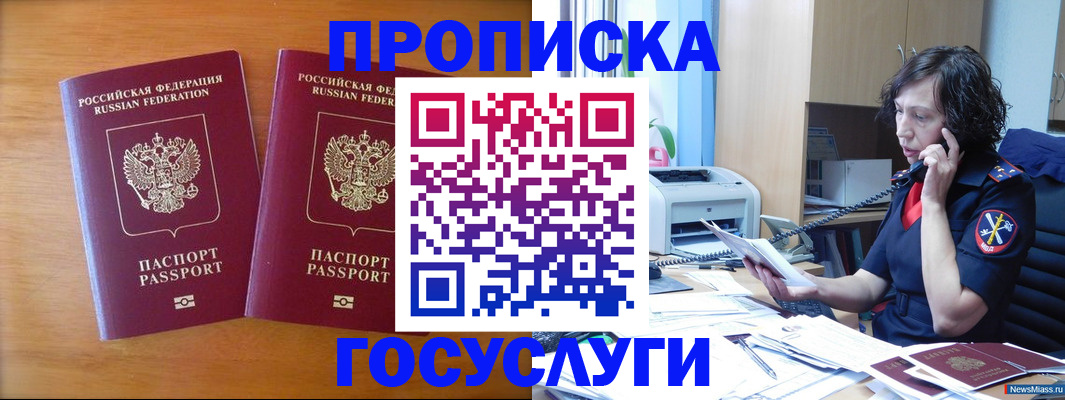 временная регистрация госуслуги в Реже