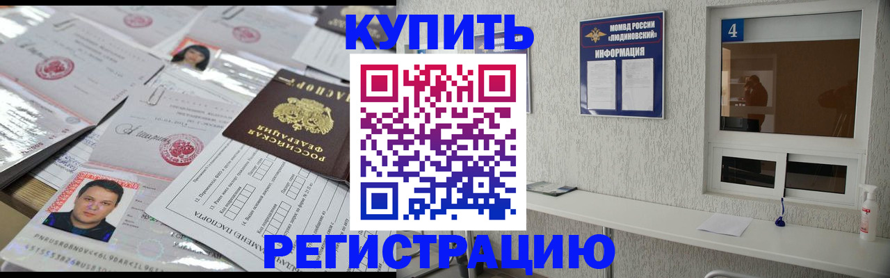 временная регистрация в квартире в Реже